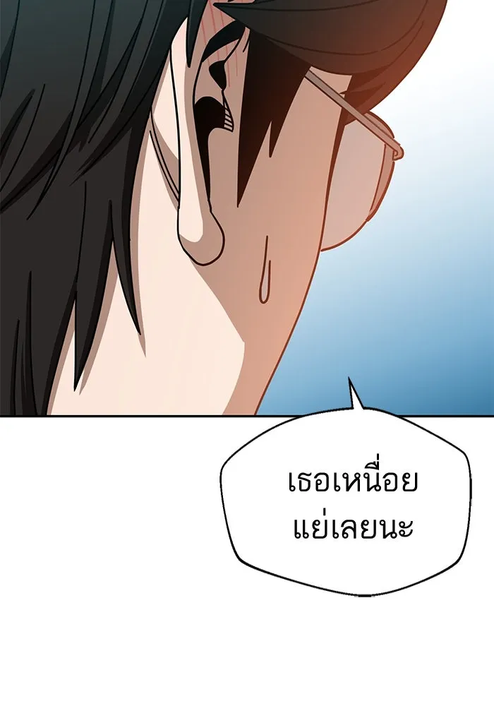 โชคชะตานำพารัก ตอนที่ 28 ใส่ใจเหรอ รูปที่ 104