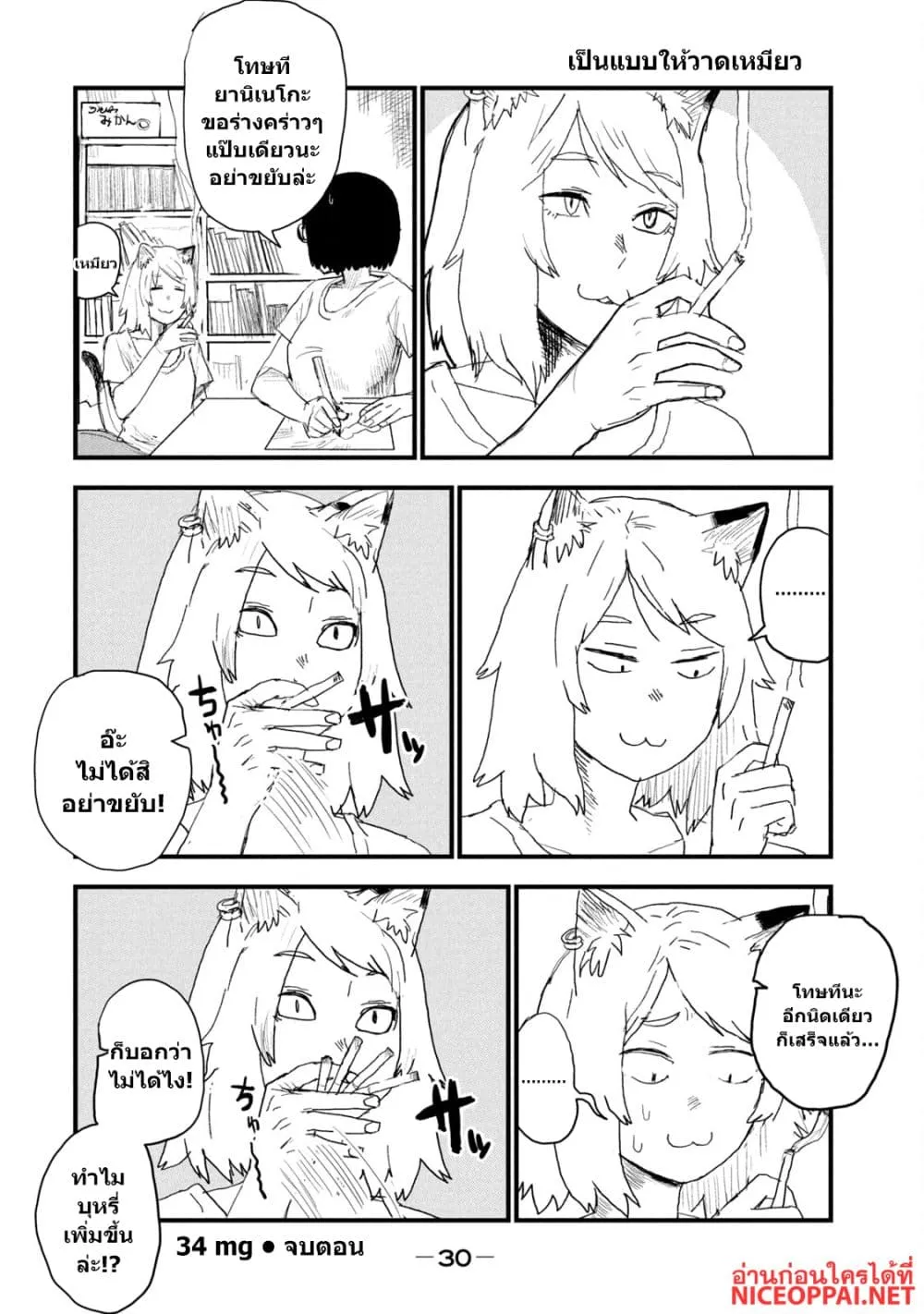 Manga-lc-com อ่านมังงะ อ่านการ์ตูน ออนไลน์ ฟรี Yani Neko ตอนที่ 1 2 3 4 5 6 7 8 9 10 11 12 13 14 ฟรี ไม่มีโฆษณา Manga-lc - อ่าน มังงะ อ่าน การ์ตูน ออนไลน์ อ่านมังงะ ฟรี