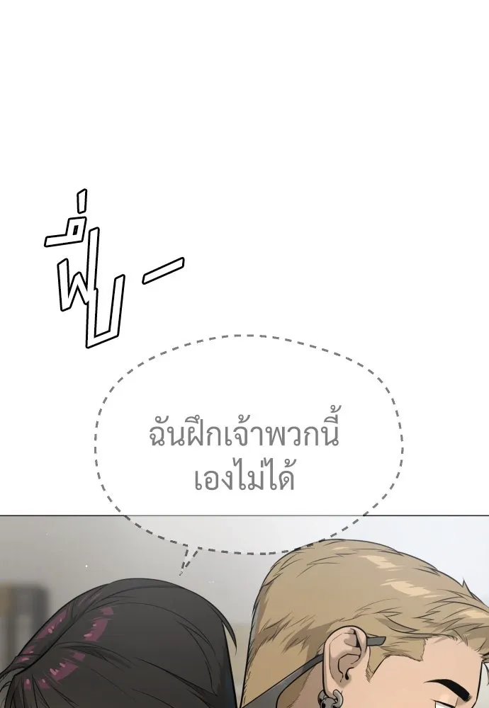 นักฆ่าย้อนวัย ตอนที่ 49 รูปที่ 70