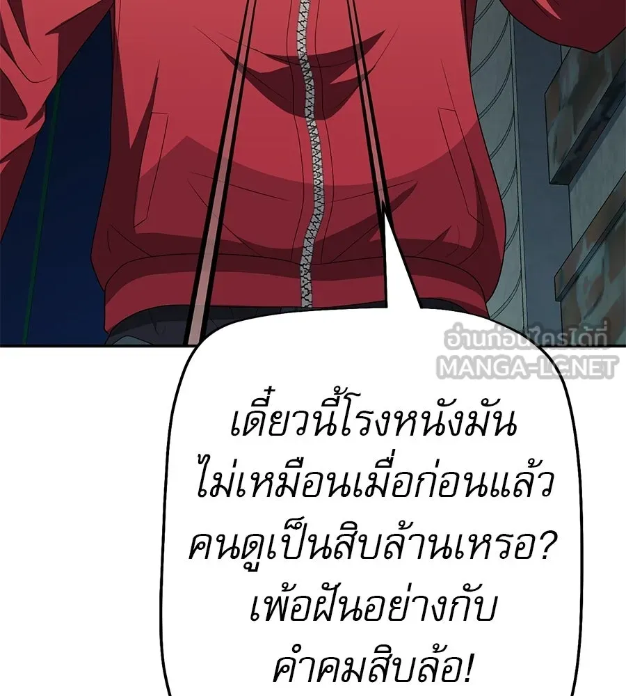 คอลเซ็นเตอร์เปลี่ยนชีวิต ตอนที่ 64 การถ่ายทำครั้งสุดท้าย รูปที่ 171