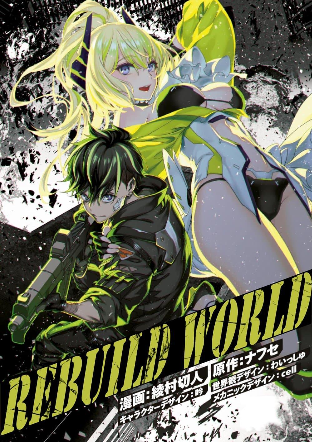 Manga-lc-com อ่านมังงะ อ่านการ์ตูน ออนไลน์ ฟรี Rebuild World ตอนที่ 1 2 3 4 5 6 7 8 9 10 11 12 13 14 ฟรี ไม่มีโฆษณา Manga-lc - อ่าน มังงะ อ่าน การ์ตูน ออนไลน์ อ่านมังงะ ฟรี