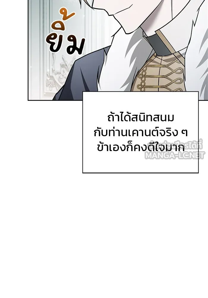 ผมไม่ได้เก่งอย่างที่คิด ตอนที่ 22 รูปที่ 45