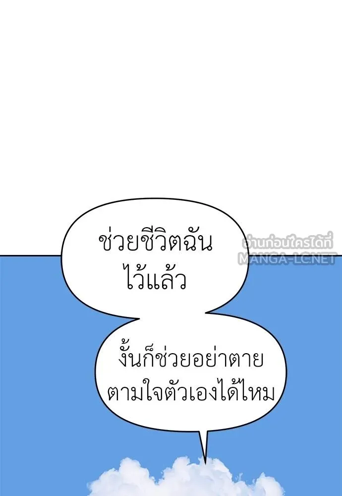 Undercover Chaebol ตอนที่ 81 รูปที่ 141