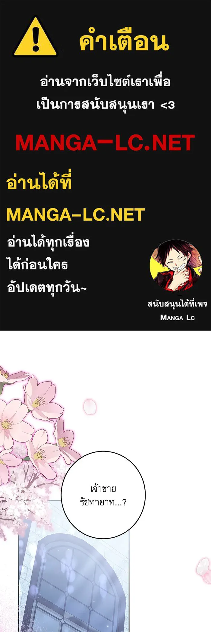 ครอบครัวตัวร้ายปล่อยฉันไปเถอะ ตอนที่ 37 รูปที่ 1