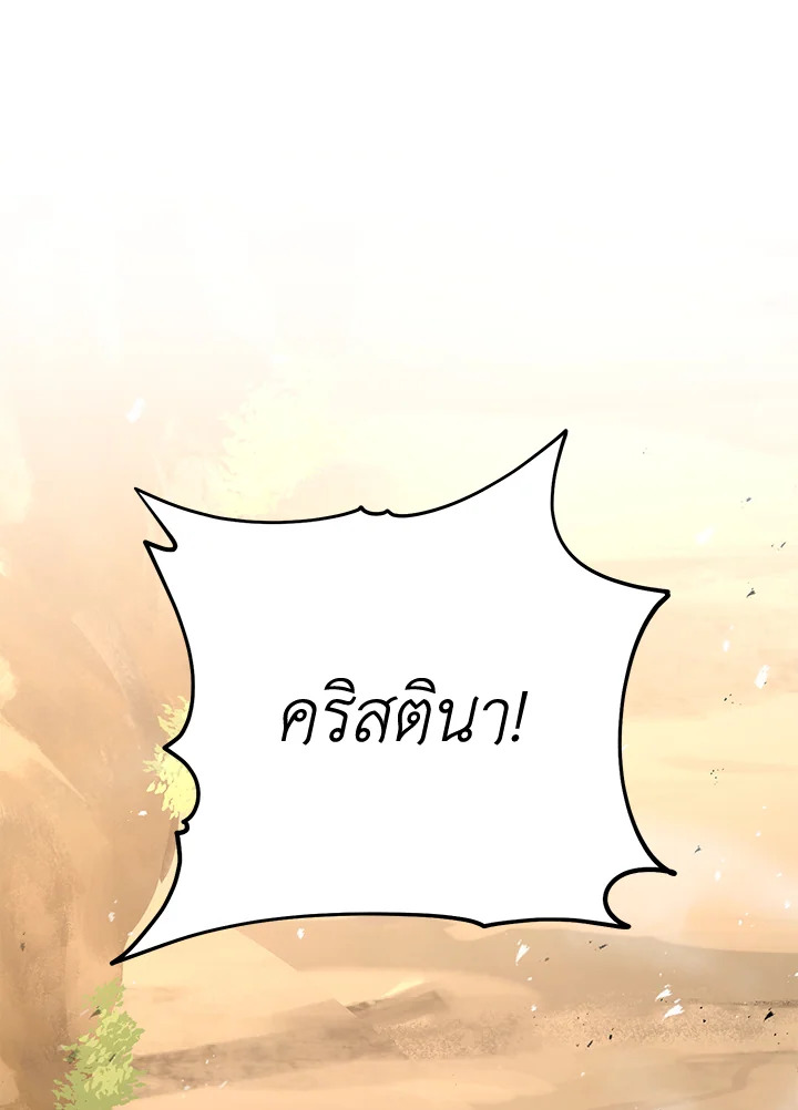 พลทหารโครงกระดูกผู้ม ตอนที่ 167 รูปที่ 32