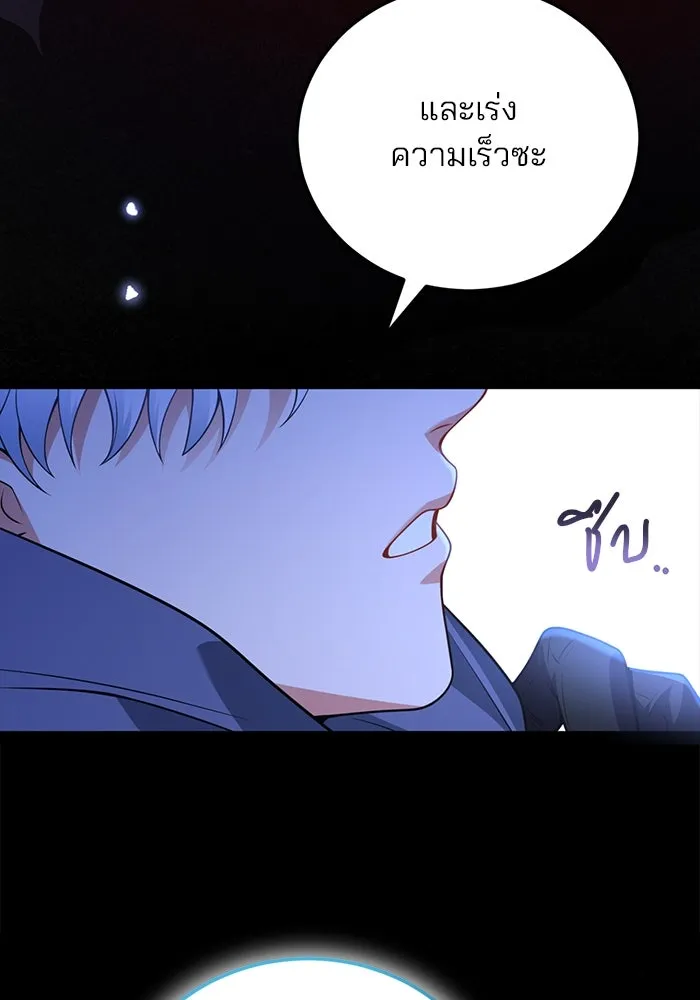 แผนหย่าสามีทรราช ตอนที่ 96 รูปที่ 88