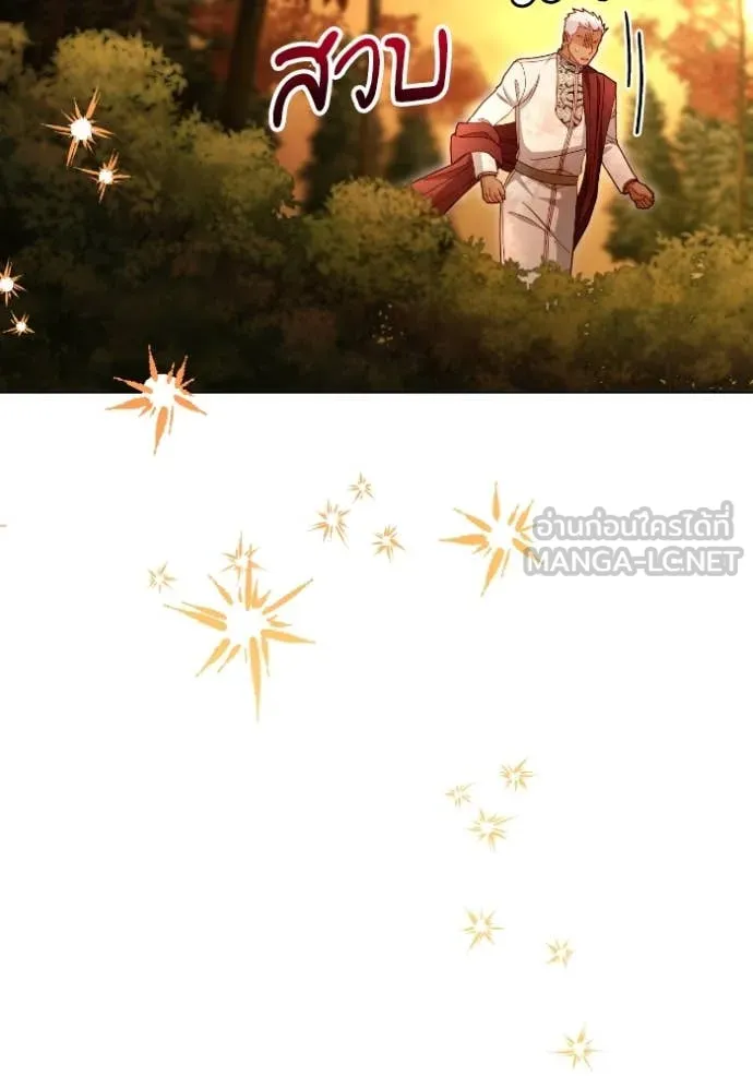 การแต่งงานครั้งใหม่ ตอนที่ 220 รูปที่ 39