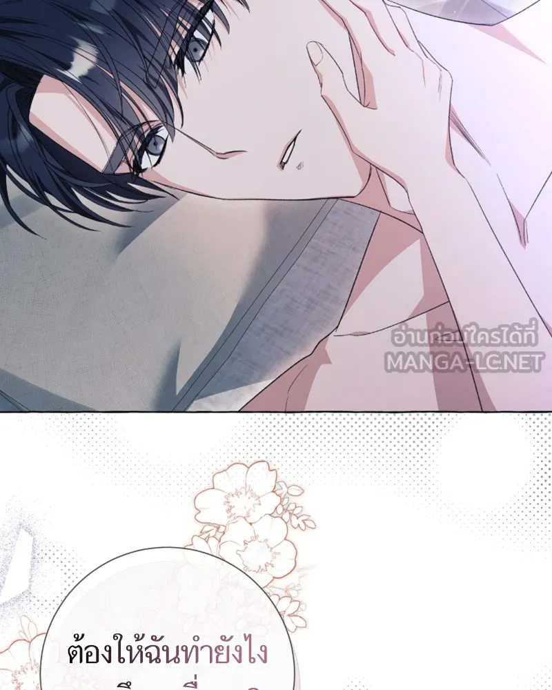 นึกว่าเป็นอิเซไคธรรมดา ตอนที่ 35 รูปที่ 30