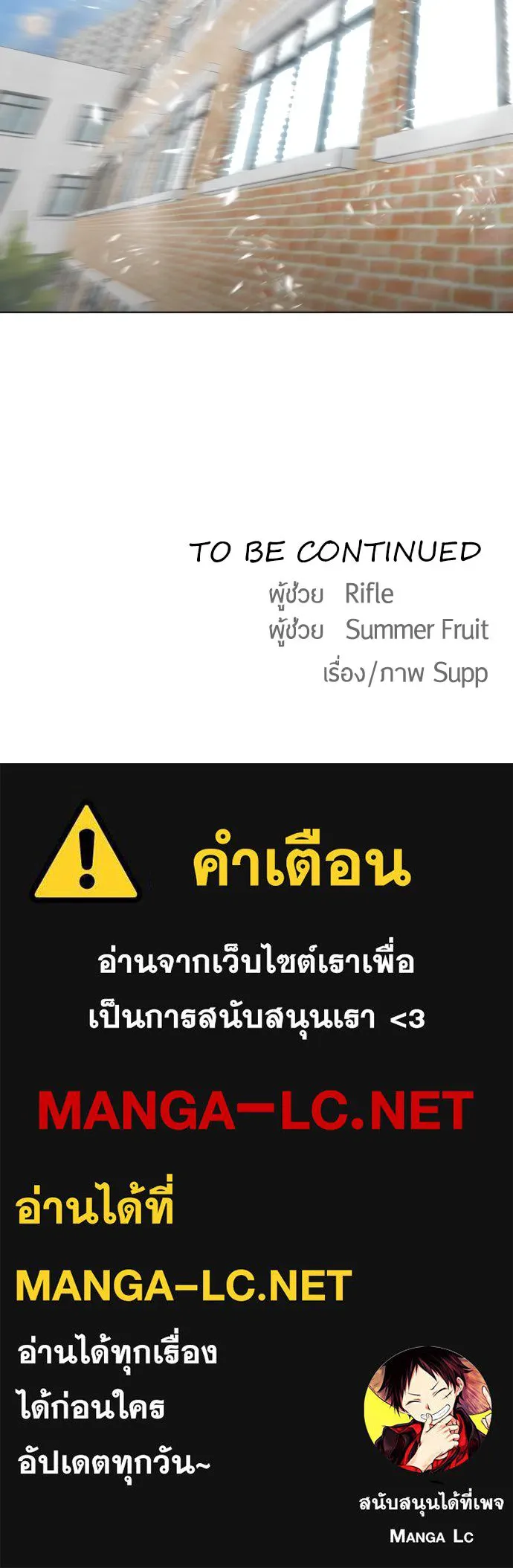 ยุคแห่งยอดมนุษย์ ตอนที่ 64 รูปที่ 122