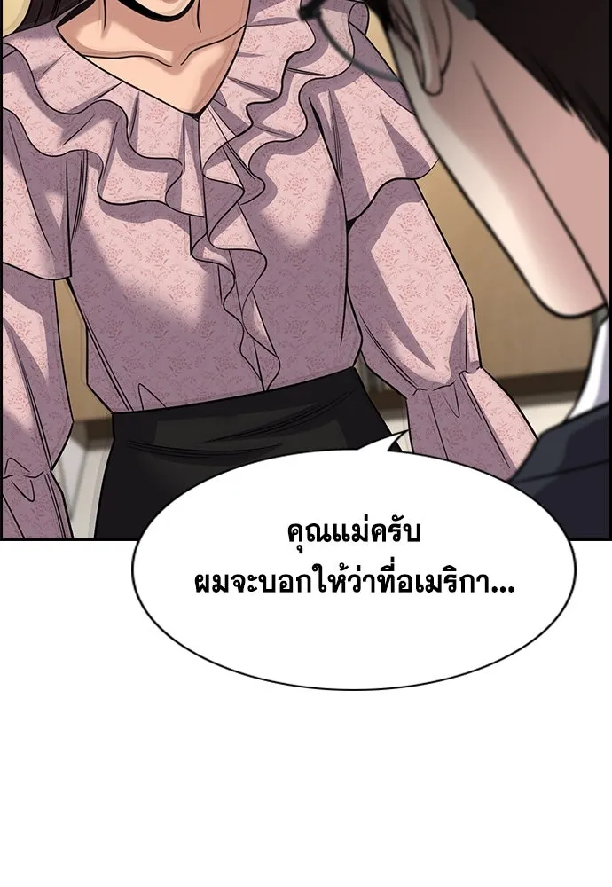 การศึกษาที่แท้จริง ตอนที่ 245 รูปที่ 128