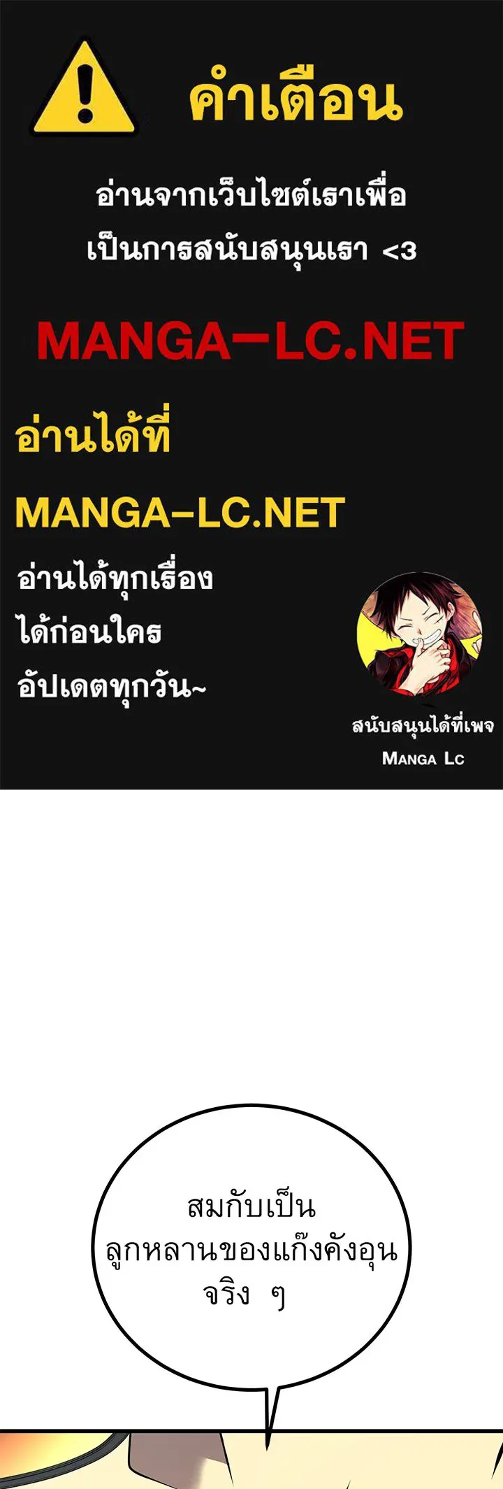 ราชาลานประลอง ตอนที่ 43 รูปที่ 1