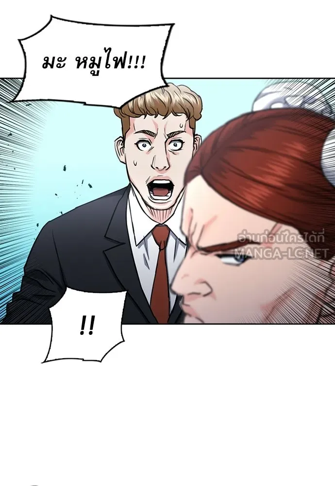 ดรูอิดแห่งสถานีโซล ตอนที่ 65 รูปที่ 57