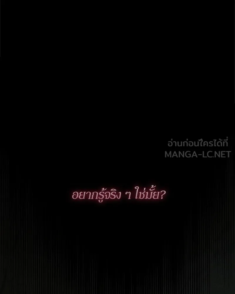 บุปผารุ่มราคะ ตอนที่ 70 รูปที่ 168