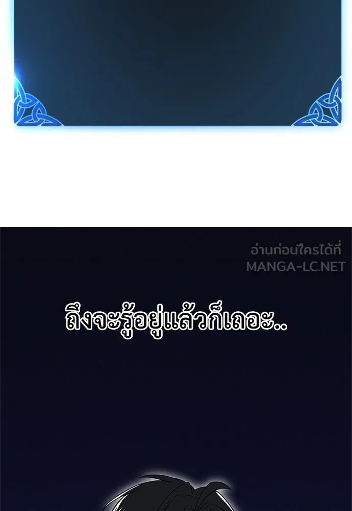 ไอ้เพลเยอร์นั่น ฉันฆ่ามันเอง ตอนที่ 4 รูปที่ 105