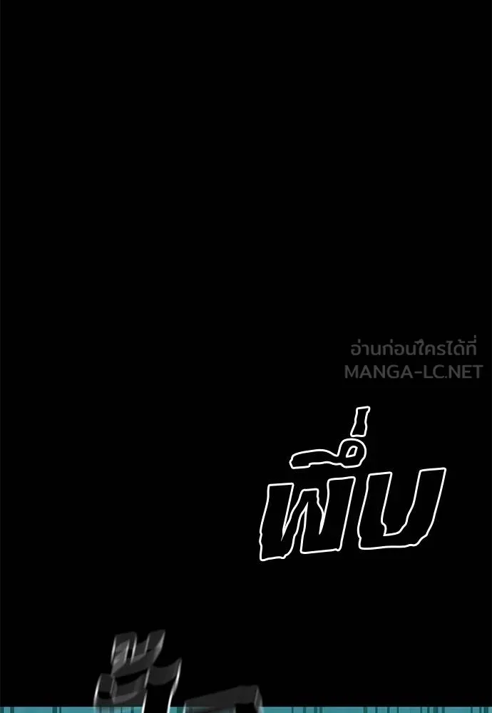 ยมราชลงทัณฑ์ ตอนที่ 83 รูปที่ 42