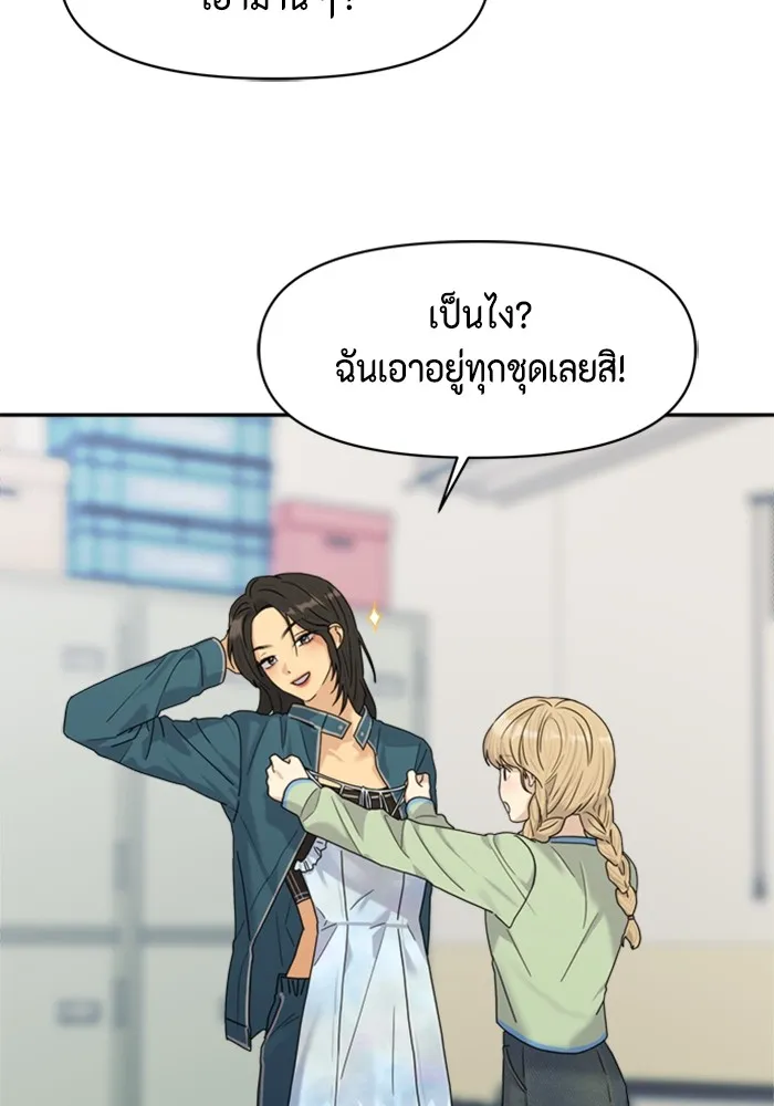 Couple Breaker ตอนที่ 4 รูปที่ 152