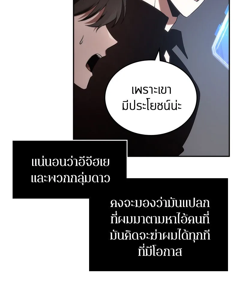 Omniscient Reader อ่านชะตาวันสิ้นโลก ตอนที่ 9 ปลาแสงอาทิตย์ผู้หยั่งรู้ (1) รูปที่ 23