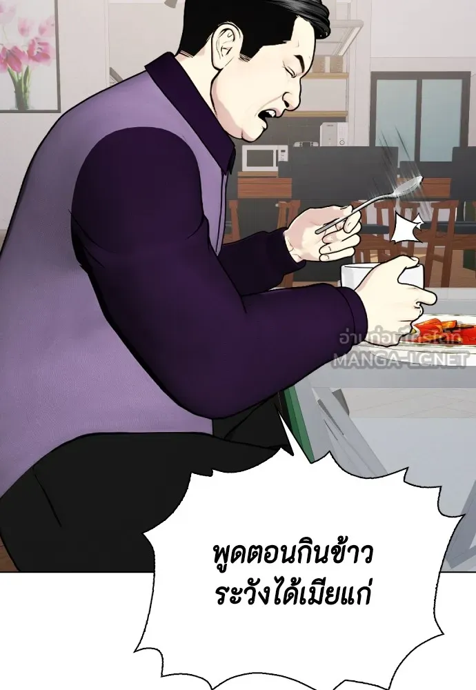 หมาหัวเน่าเก๋าเกินไป ตอนที่ 79 รูปที่ 33