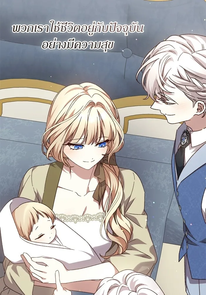 เกิดใหม่คราวนี้ ขอเป็นคนดีดูสักครั้ง ตอนที่ ตอนพิเศษ 9 รูปที่ 109