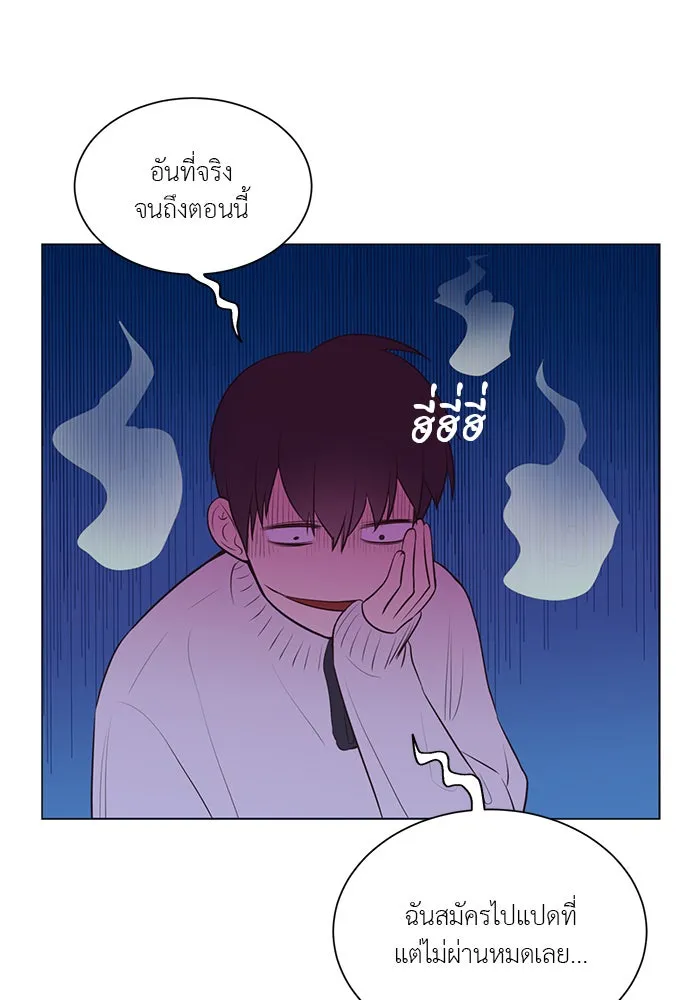 อย่าล้อเล่นกับหัวใจ ตอนที่ 78 รูปที่ 13