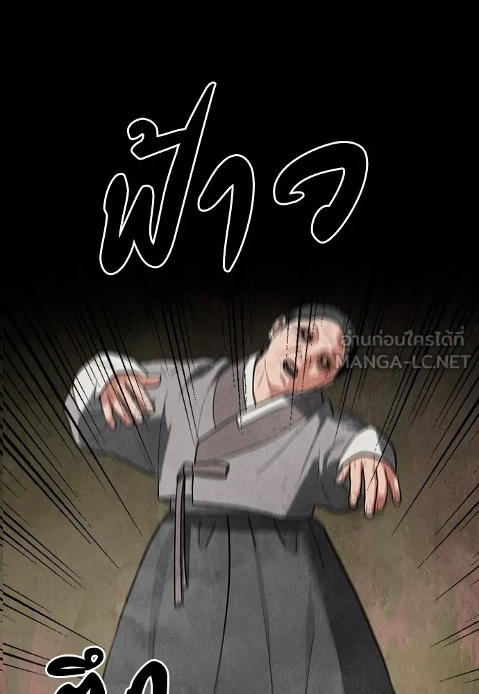 ความลับของสาวร่างทรง ตอนที่ 10 รูปที่ 39