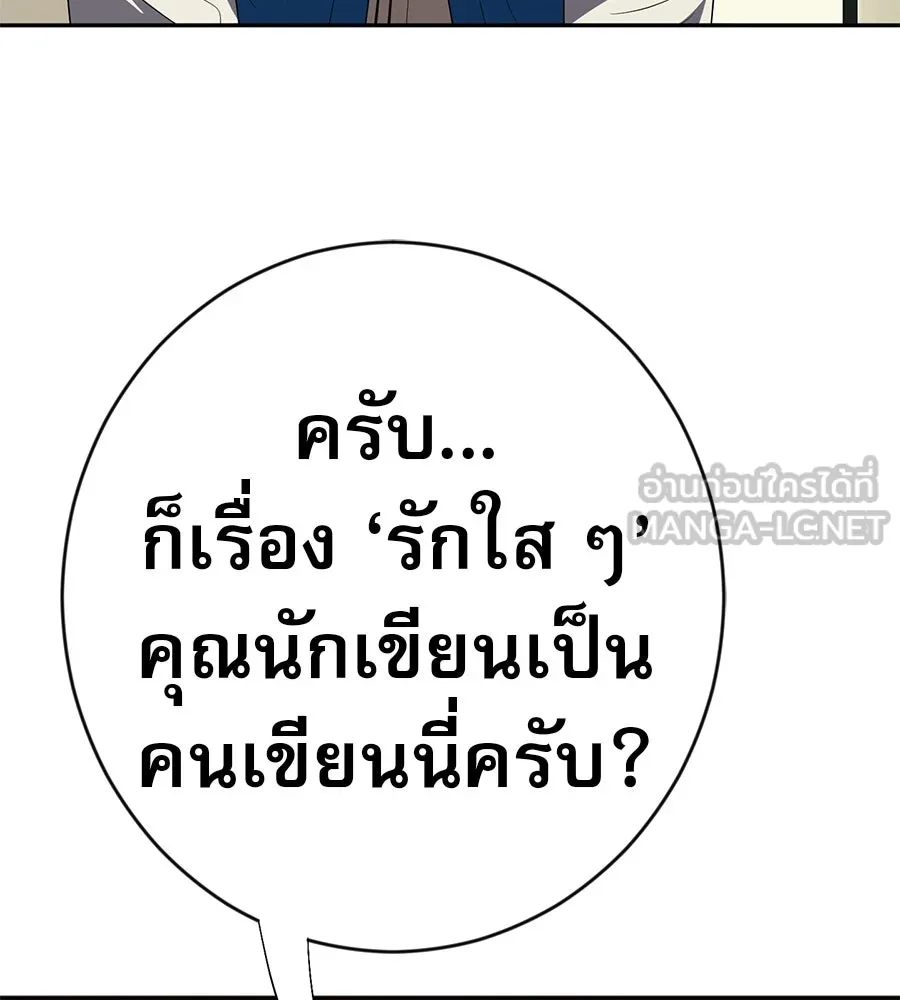 คอลเซ็นเตอร์เปลี่ยนชีวิต ตอนที่ 65 เว็บดรามา รูปที่ 192