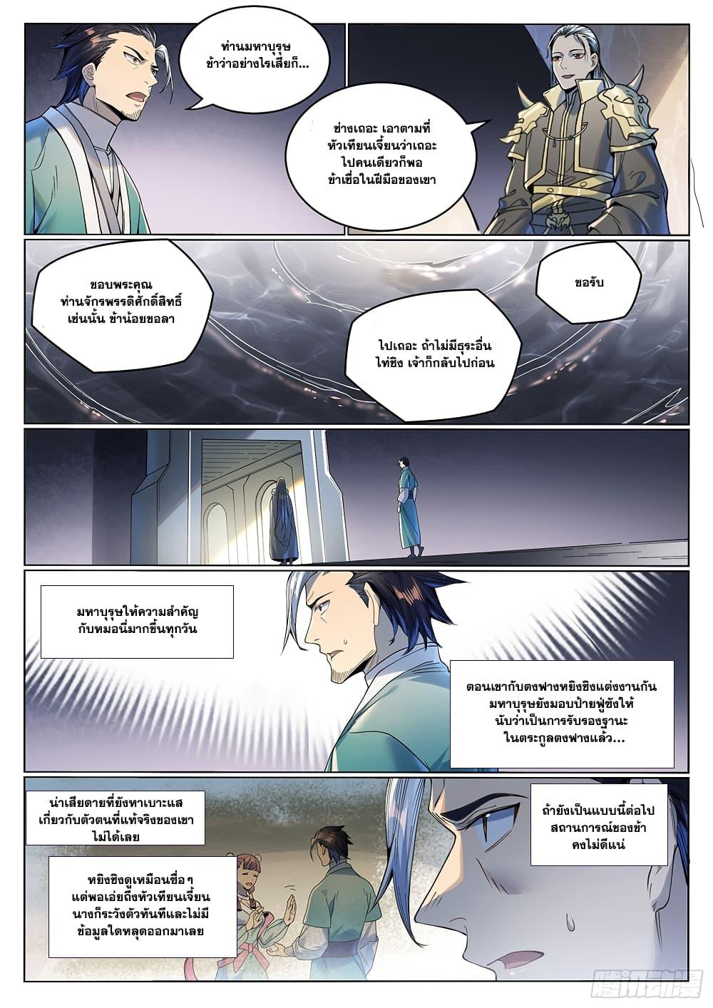 Manga-lc-com อ่านมังงะ อ่านการ์ตูน ออนไลน์ ฟรี Bailian Chengshen ตอนที่ 1 2 3 4 5 6 7 8 9 10 11 12 13 14 ฟรี ไม่มีโฆษณา Manga-lc - อ่าน มังงะ อ่าน การ์ตูน ออนไลน์ อ่านมังงะ ฟรี