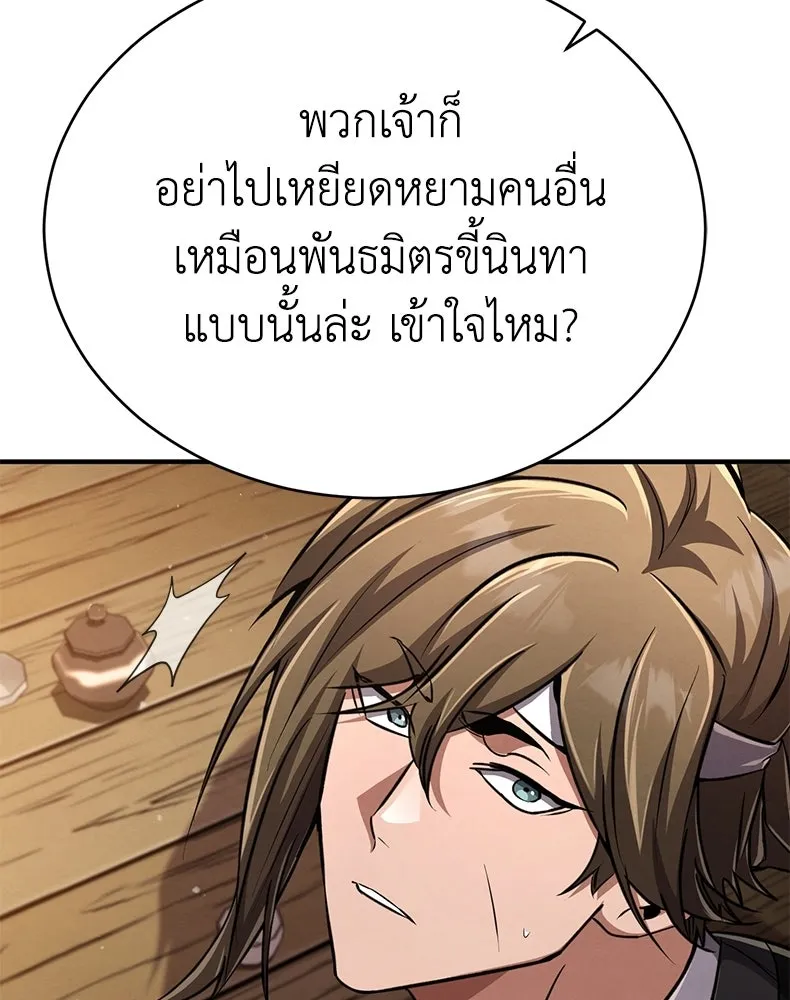 กำปั้นราชันคืนชีพ ตอนที่ 20 รูปที่ 121