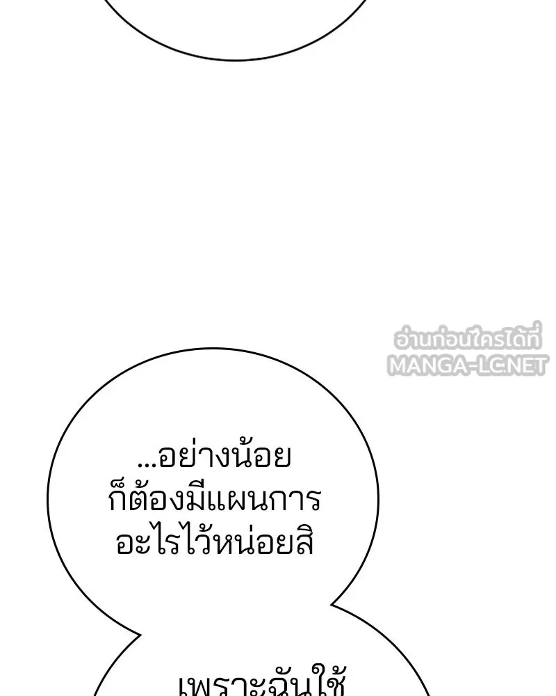 Player ตอนที่ 61 รูปที่ 99