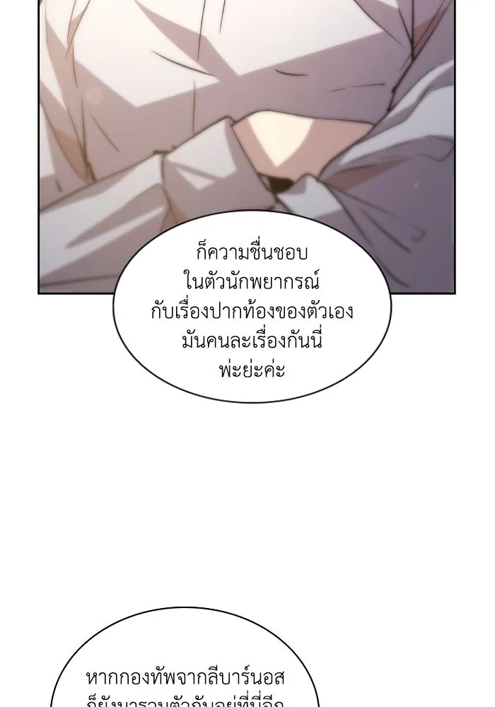 ฟิลเลียโรเซ่กับคำทำนายแห่งมงกุฎหนาม ตอนที่ 139 รูปที่ 31