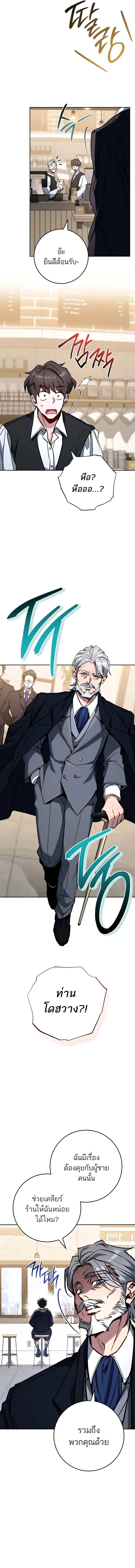 The Top Ranker_s Aspiring Writer Life Manual ท_อปแรงค_ฮ_นเตอร_อยากจะเป_นน_กเข_ยน ตอนที่ ตอนที่ 9 รูปที่ 2