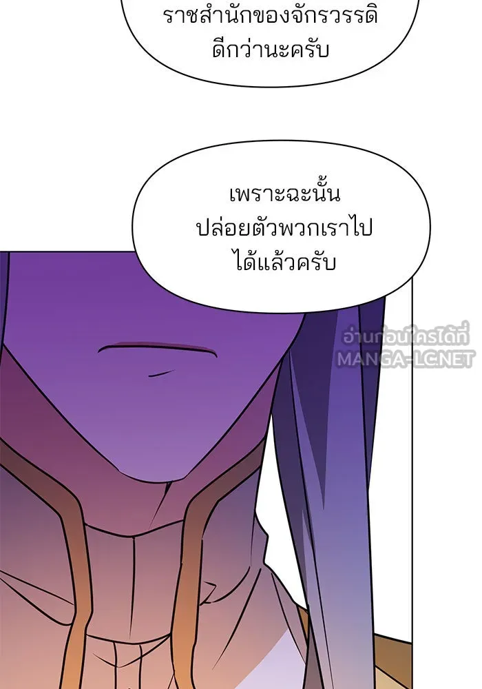 อะคาเดมีนี้เห็นทีจะเจ๊ง ตอนที่ 99 รูปที่ 111