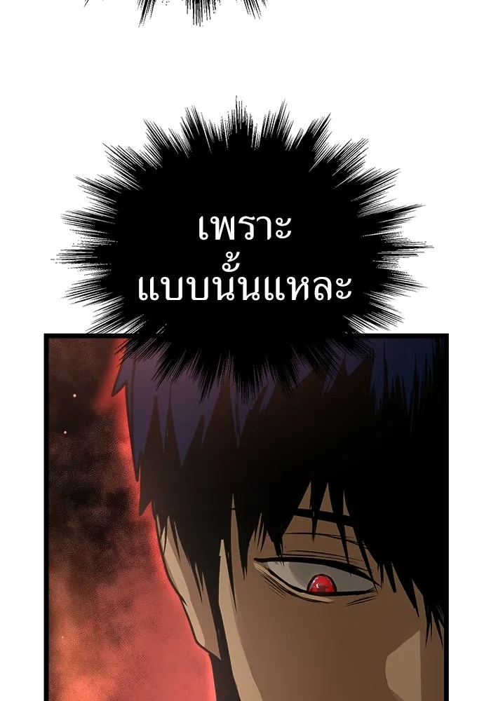 ผู้คุมหมายเลข 0 ตอนที่ 32 รูปที่ 44