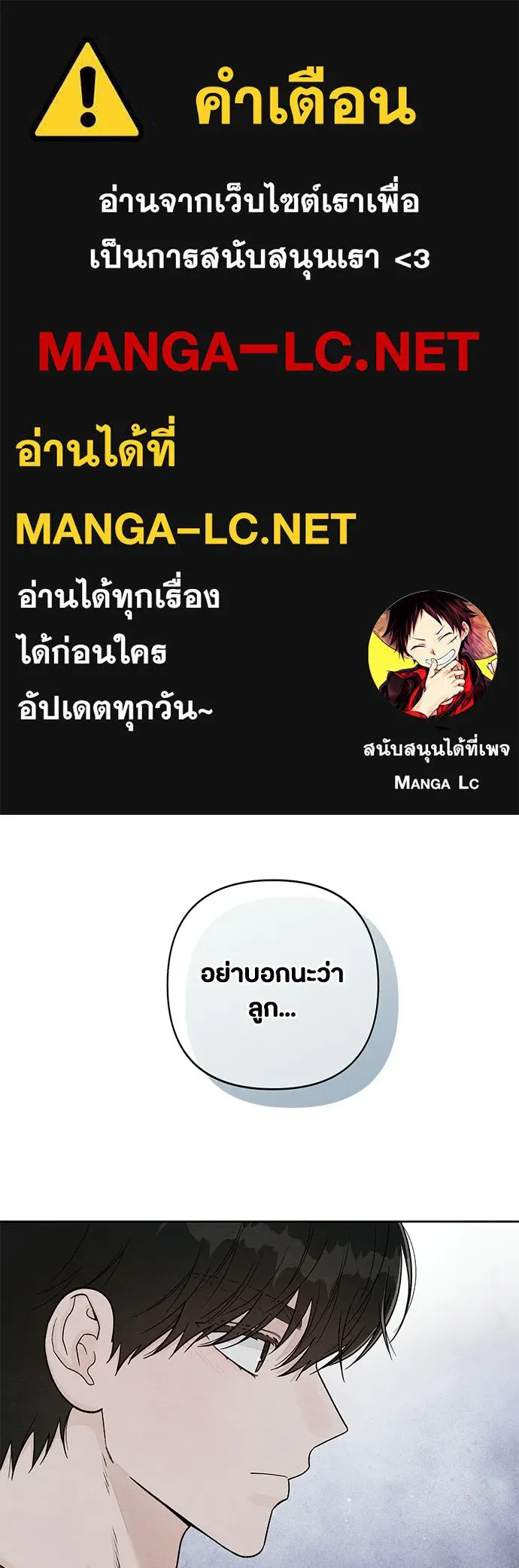 เป็นวัยรุ่นมันเหนื่อย ตอนที่ 110 รูปที่ 1