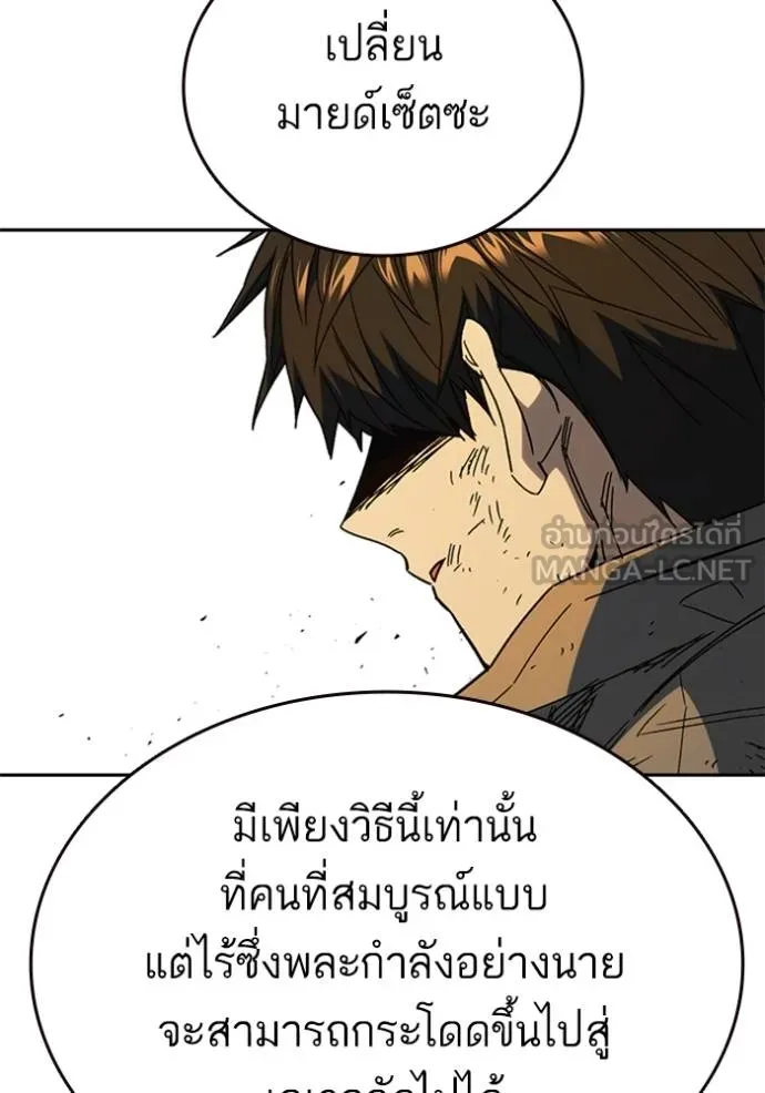 Study Group ตอนที่ 266 รูปที่ 135