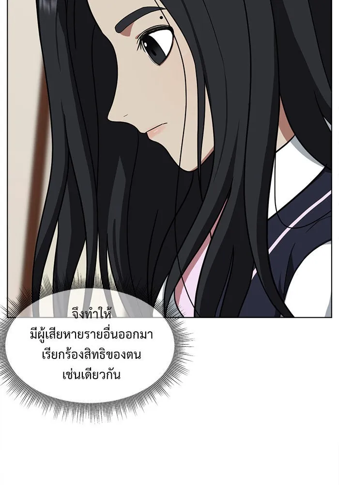 ช่วยเปลี่ยนฉันที ตอนที่ 34. จองฮย็อนจู 20 รูปที่ 83
