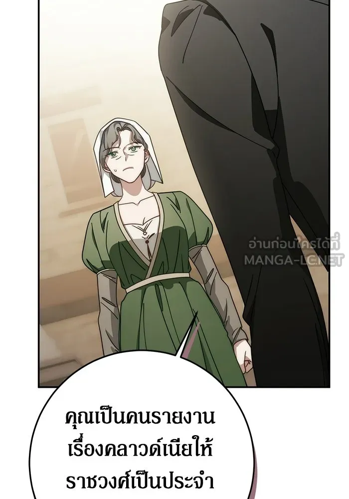 เบื้องหลังรอยยิ้มของเจ้าหญิง ตอนที่ 72 รูปที่ 162