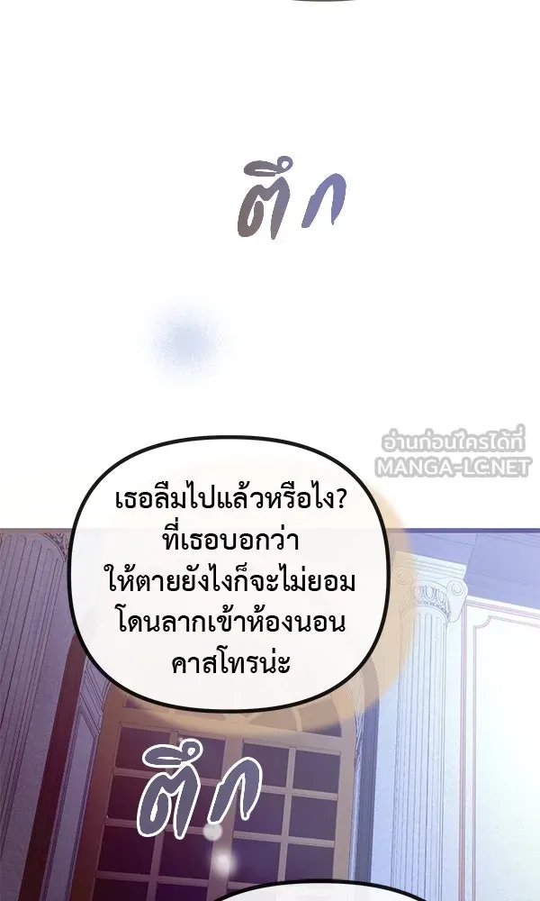 ชีวิตนี้เพื่อเธอ ตอนที่ 46 รูปที่ 33