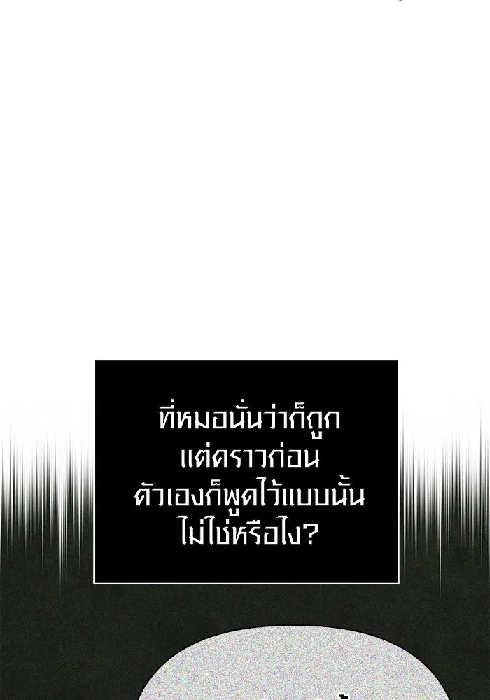 เอาชีวิตรอดในเกมฉบับคนเถื่อน ตอนที่ 106 สิงโต รูปที่ 55