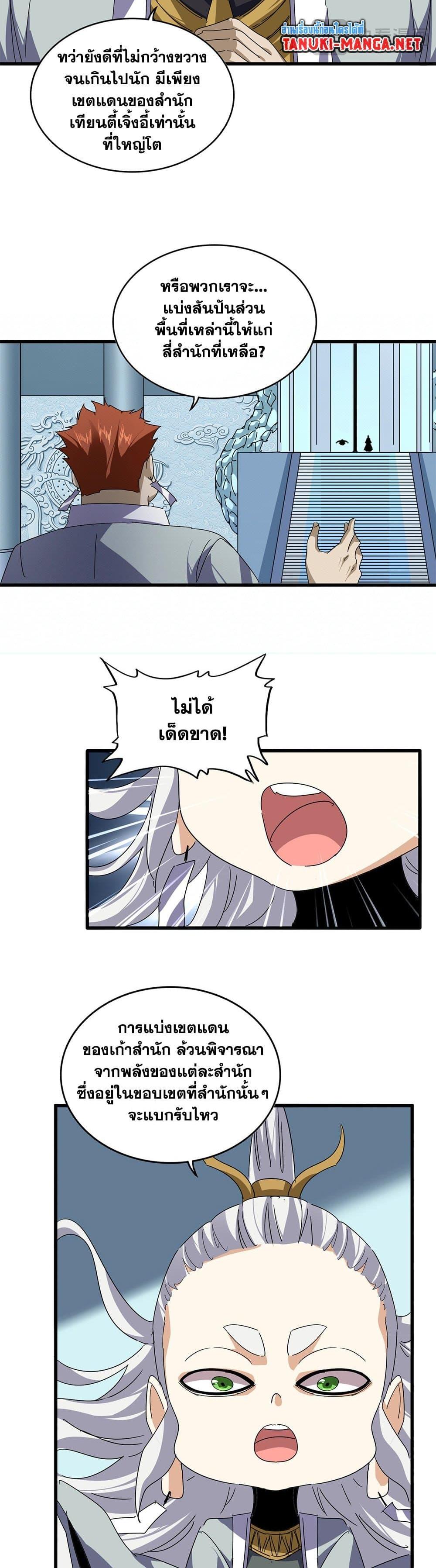 Manga-lc-com อ่านมังงะ อ่านการ์ตูน ออนไลน์ ฟรี Magic Emperor ตอนที่ 1 2 3 4 5 6 7 8 9 10 11 12 13 14 ฟรี ไม่มีโฆษณา Manga-lc - อ่าน มังงะ อ่าน การ์ตูน ออนไลน์ อ่านมังงะ ฟรี