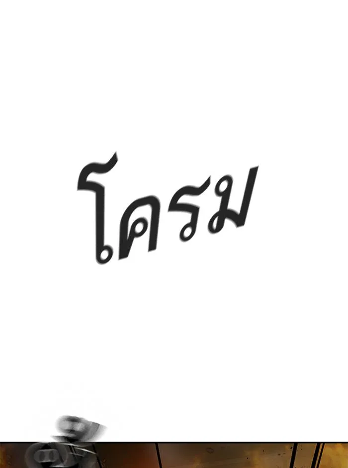 To not die ตอนที่ 64 รูปที่ 106