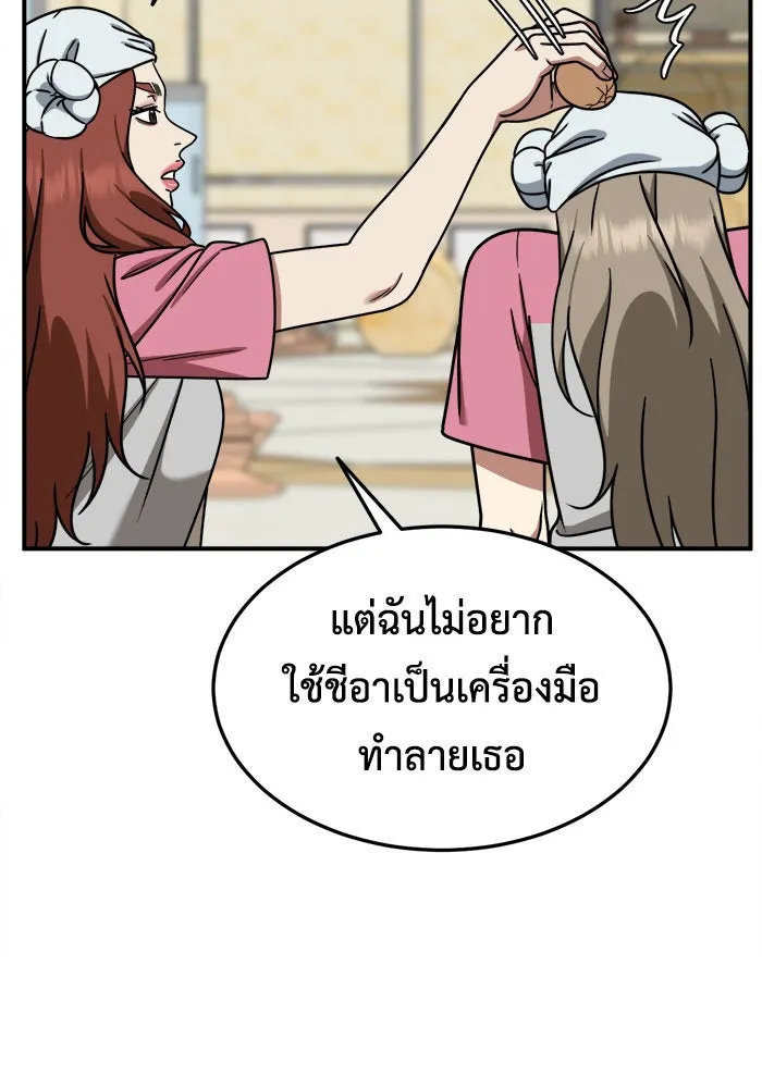 ช่วยเปลี่ยนฉันที ตอนที่ 182. คโยแทฮี 22 รูปที่ 136