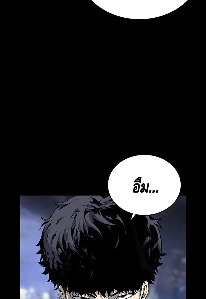 King Game ตอนที่ 21 หน้าแดงเรอะ! รูปที่ 50