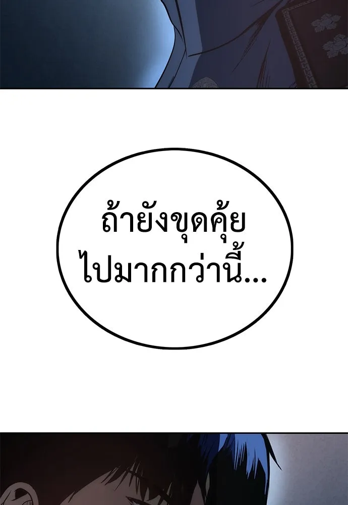 ผู้คุมหมายเลข 0 ตอนที่ 2 รูปที่ 236