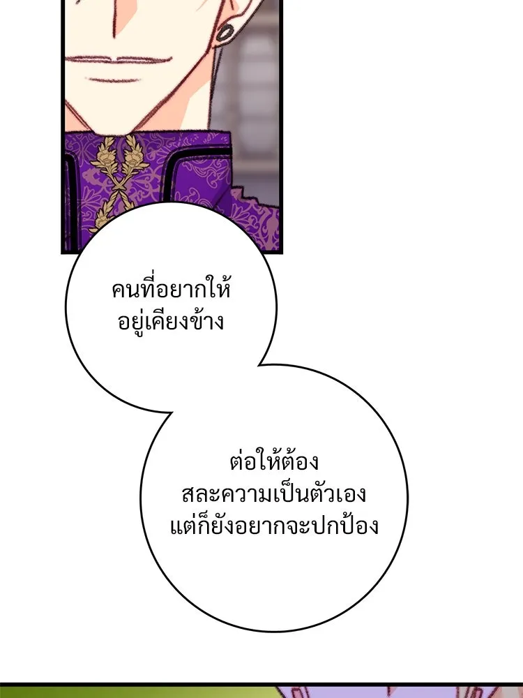 Bring the Love ตอนที่ 106 รูปที่ 47