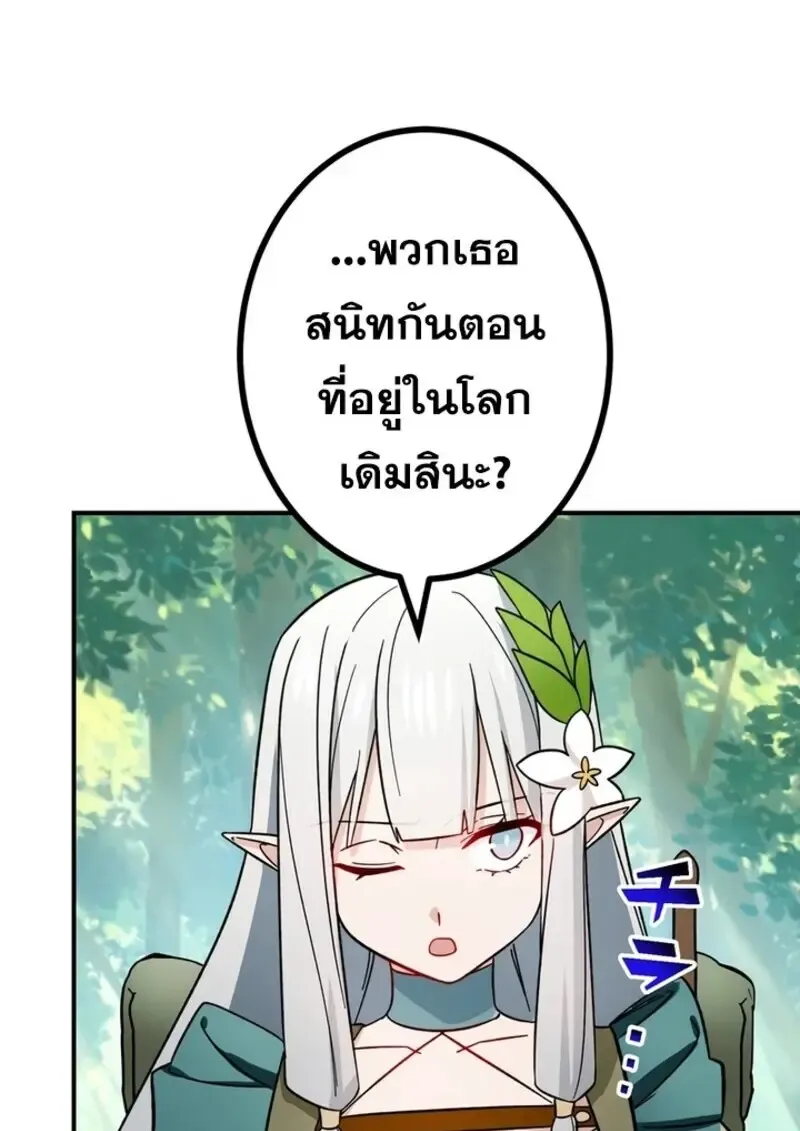 The Strongest Assassin Gets Transferred To Another World With His Whole Class ตอนที่ ตอนที่ 51 รูปที่ 72