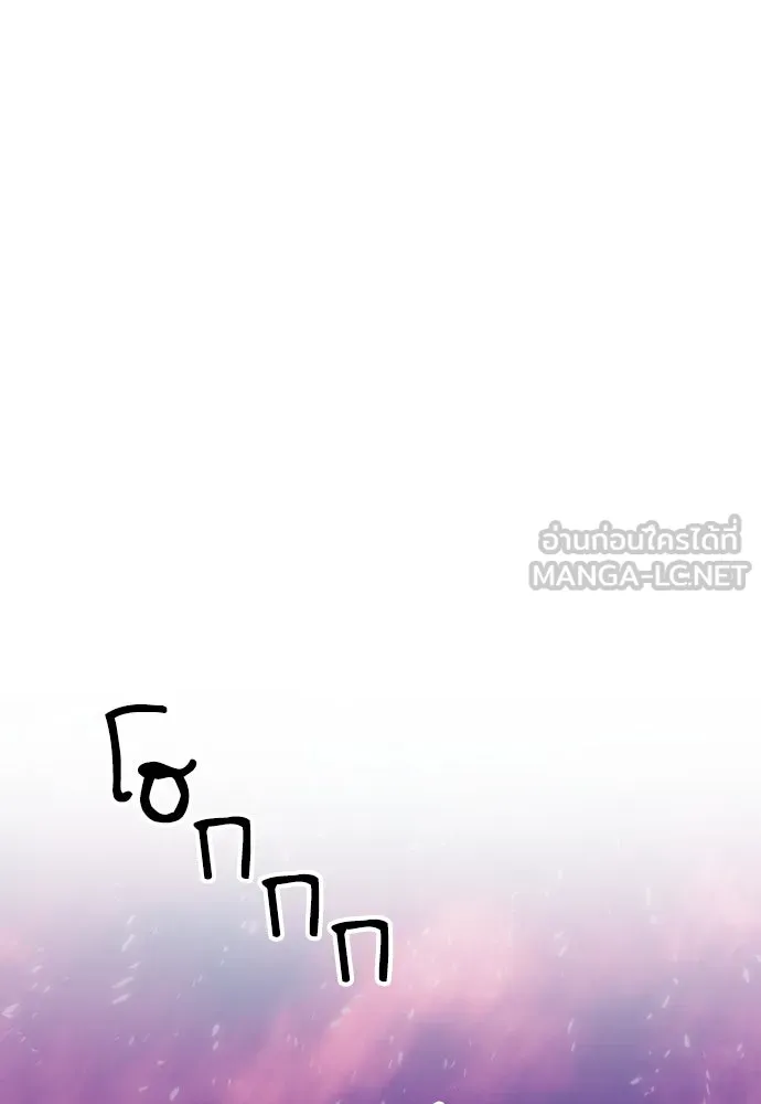 ดรูอิดแห่งสถานีโซล ตอนที่ 183 รูปที่ 45