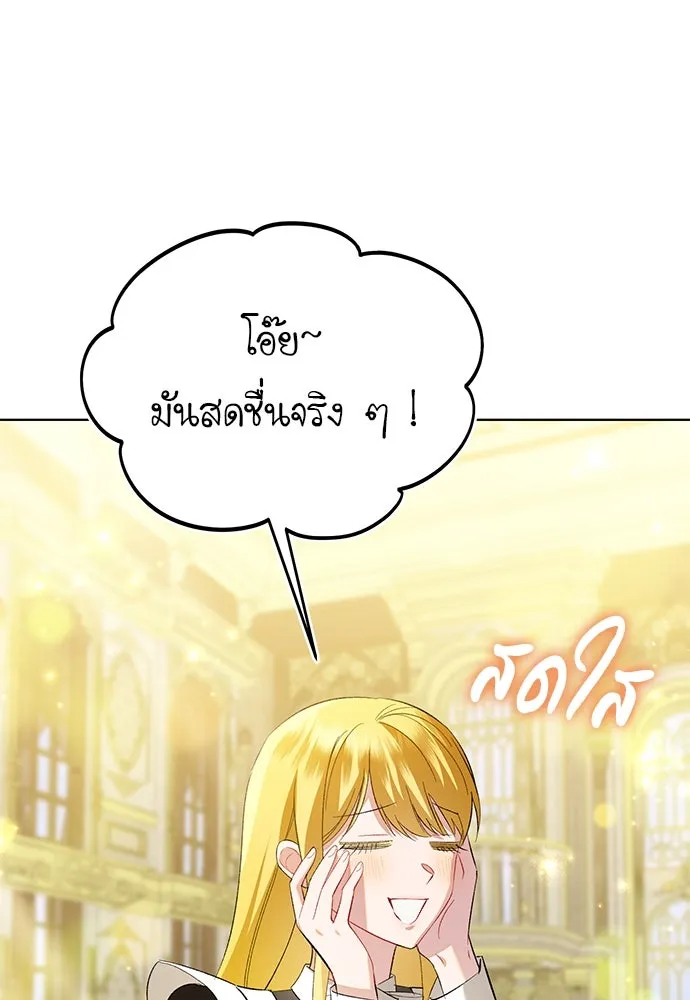 บุปผาลบคมดาบ ตอนที่ 42 รูปที่ 70