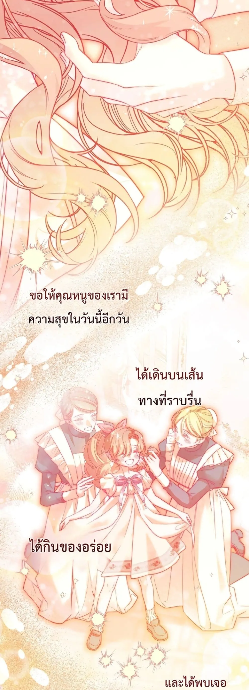 Manga-lc-com อ่านมังงะ อ่านการ์ตูน ออนไลน์ ฟรี Sister-in-Law of the Heroine in a Childcare Novel ตอนที่ 1 2 3 4 5 6 7 8 9 10 11 12 13 14 ฟรี ไม่มีโฆษณา Manga-lc - อ่าน มังงะ อ่าน การ์ตูน ออนไลน์ อ่านมังงะ ฟรี