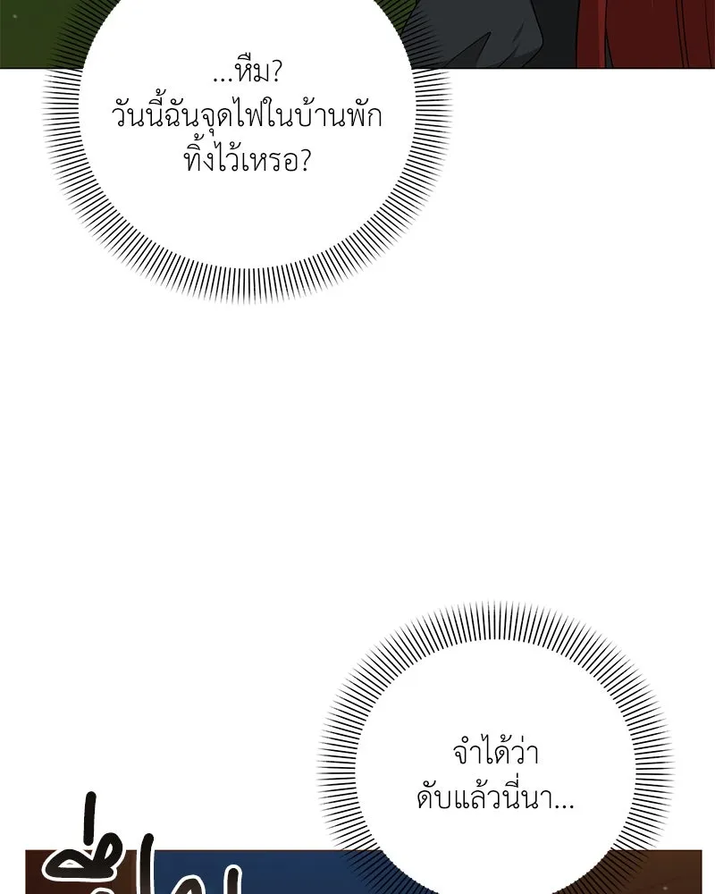 คนสวนโลกฮันเตอร์ ตอนที่ 59 รูปที่ 119